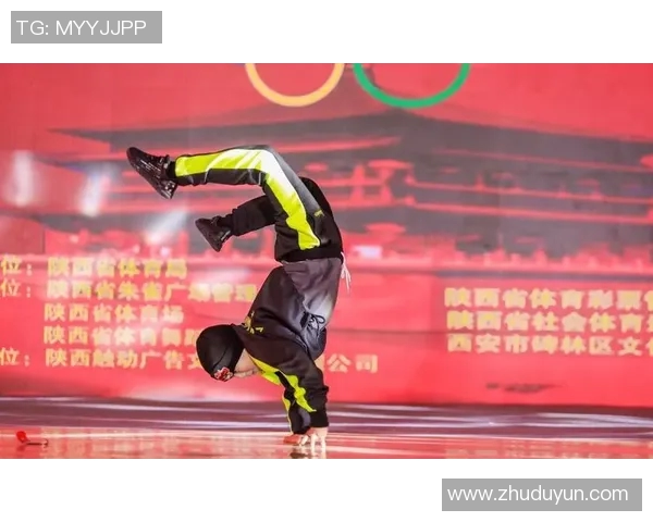 西安街舞队的灵活性探讨与街舞文化的深度融合之路