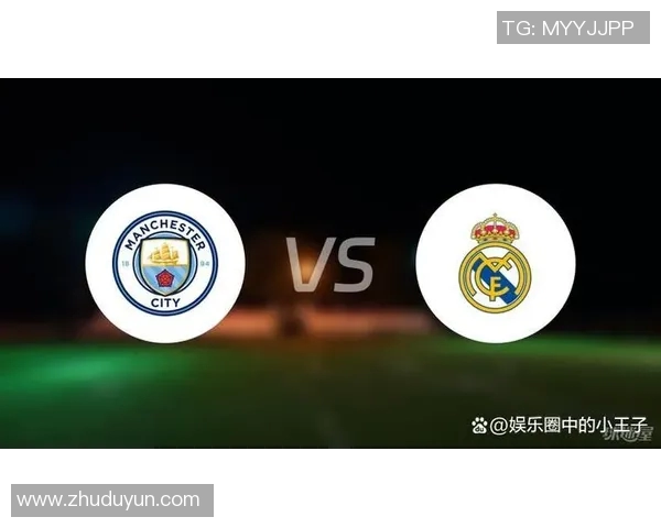 曼城与皇马历史交锋回顾及战绩分析探讨